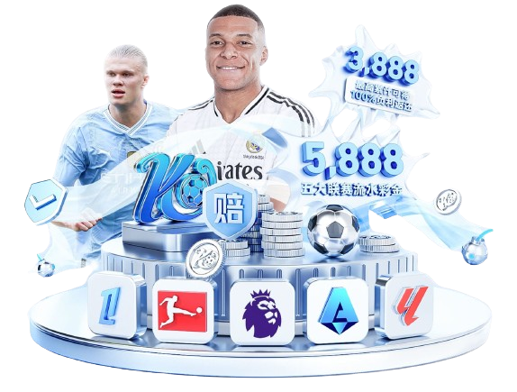 从亚冠到欧冠,开云体育app双线分析为你呈现国际赛场的投注全景